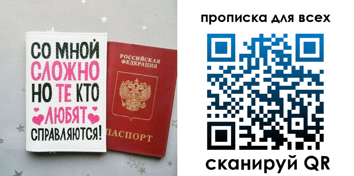 прописка паспорт в Ершове